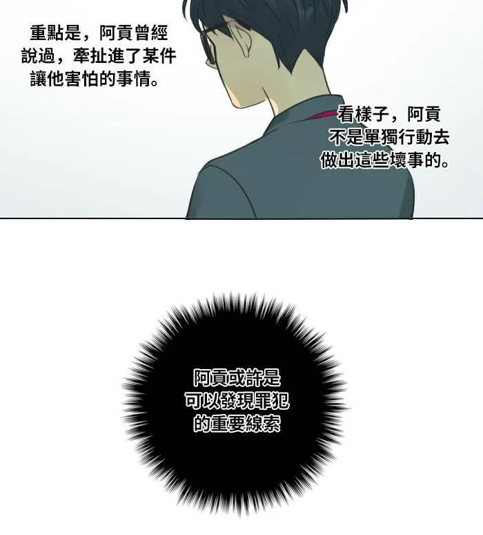 [第31话] 受困 第40页