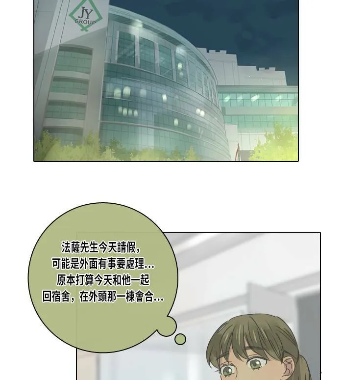 [第31话] 受困 第42页