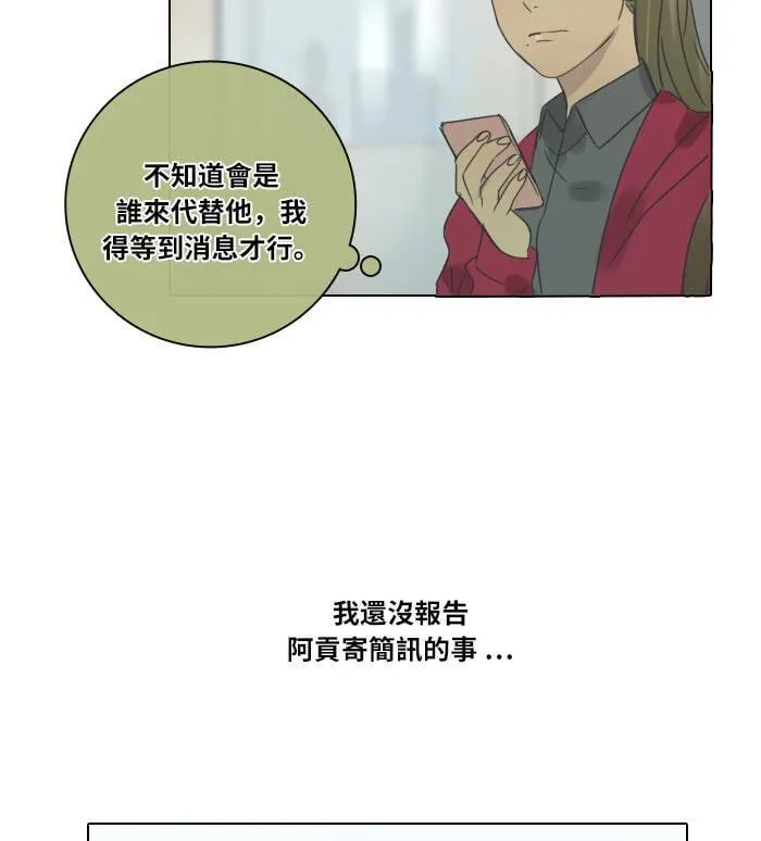 [第31话] 受困 第43页