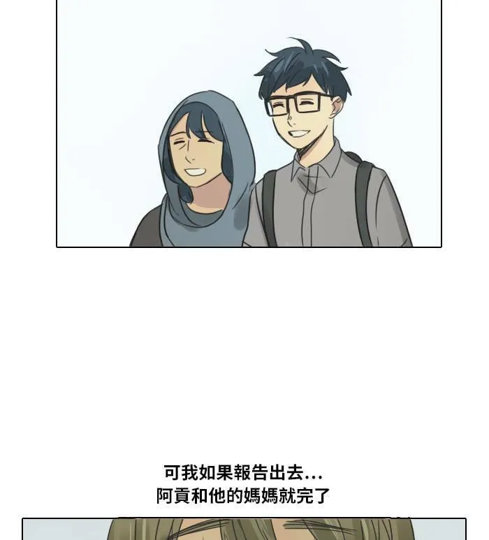 [第31话] 受困 第44页