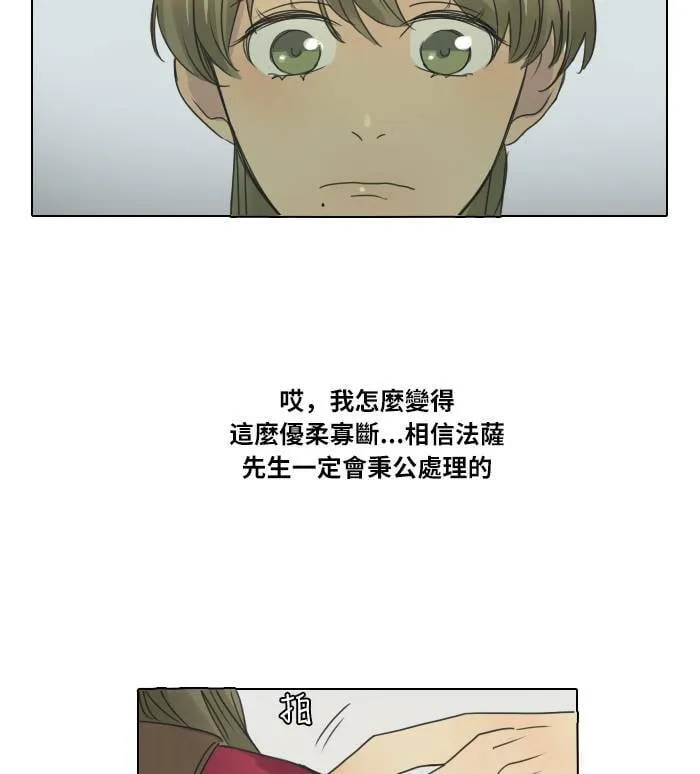 [第31话] 受困 第45页