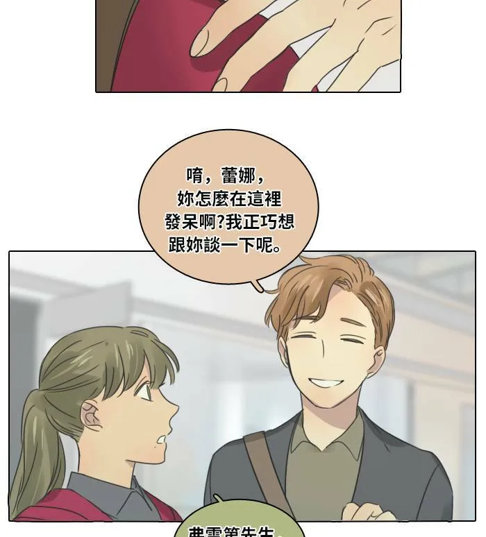 [第31话] 受困 第46页