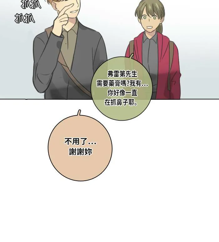 [第31话] 受困 第48页