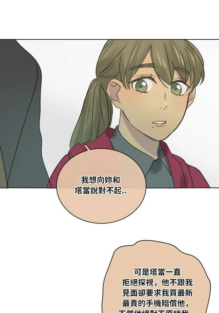 [第31话] 受困 第49页
