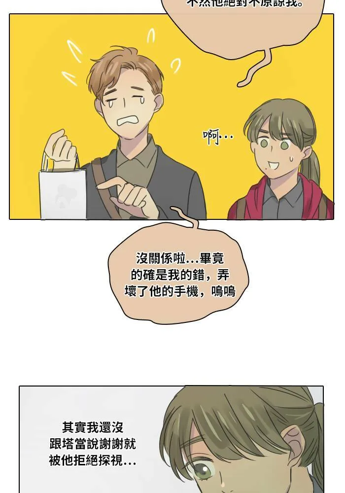 [第31话] 受困 第50页