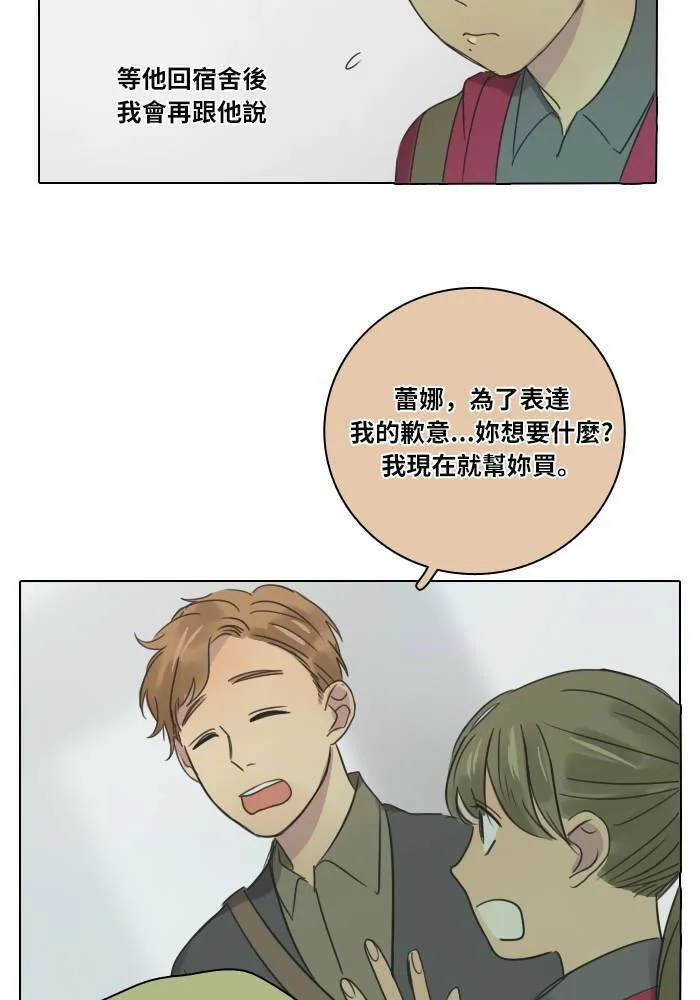 [第31话] 受困 第51页