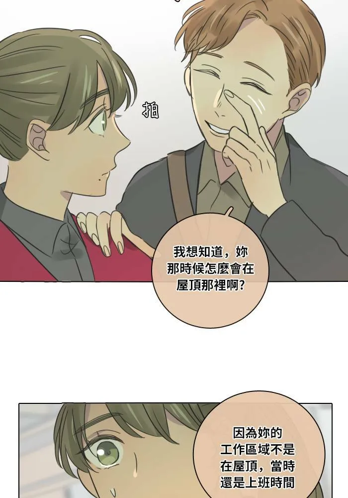 [第31话] 受困 第55页