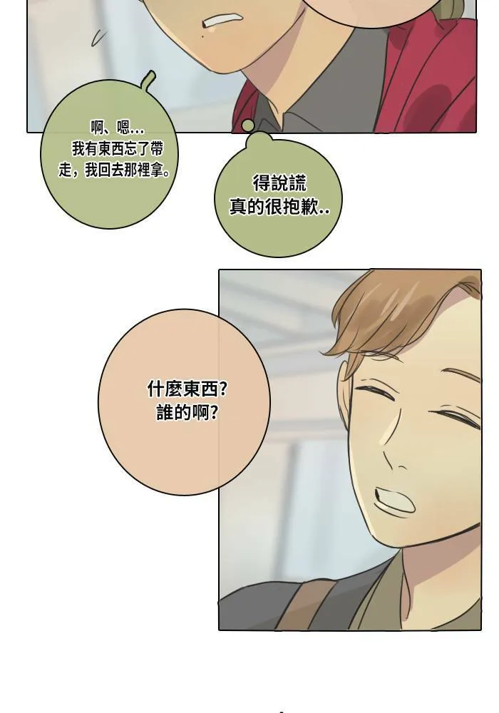 [第31话] 受困 第56页