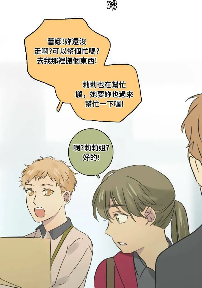 [第31话] 受困 第57页