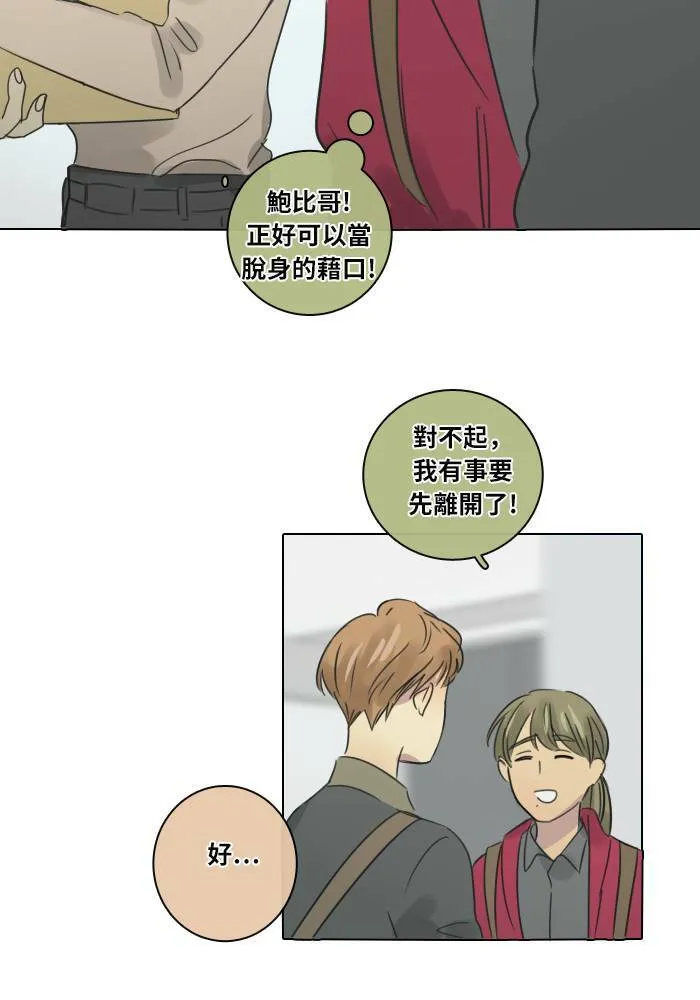 [第31话] 受困 第58页