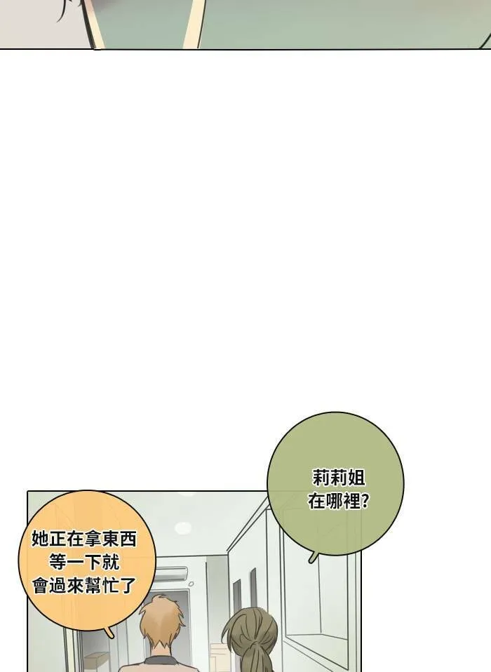 [第31话] 受困 第60页