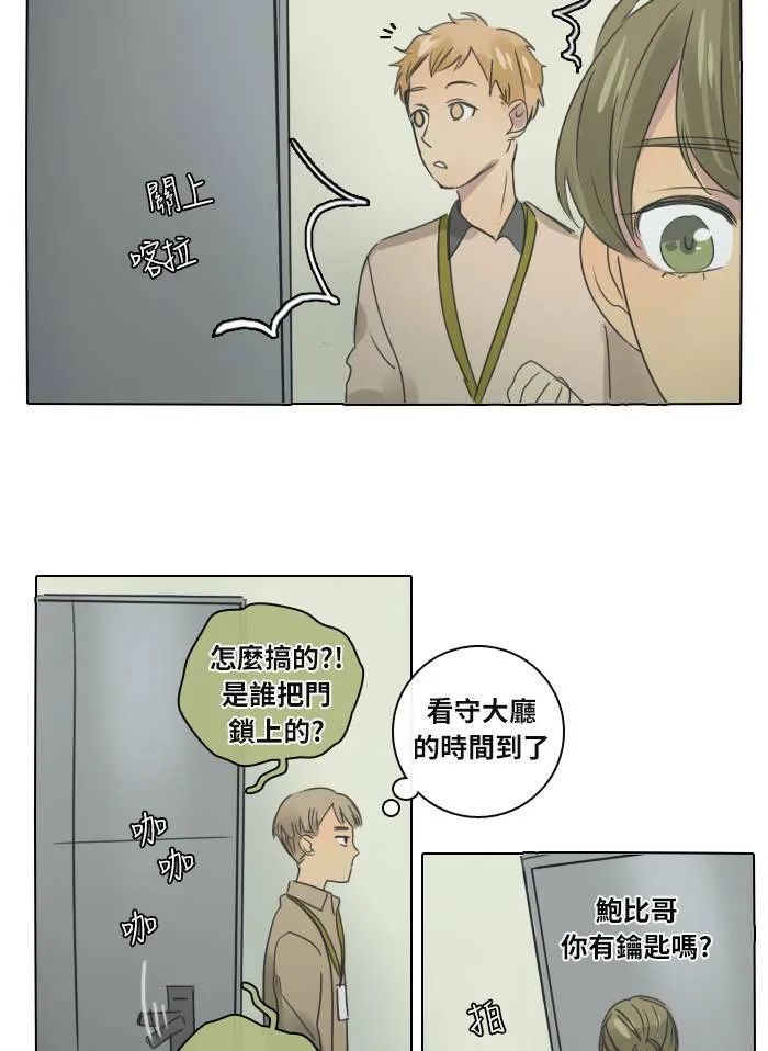 [第31话] 受困 第63页