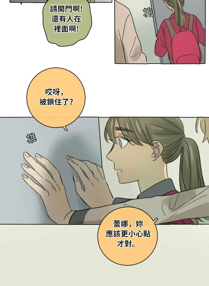 [第31话] 受困 第64页