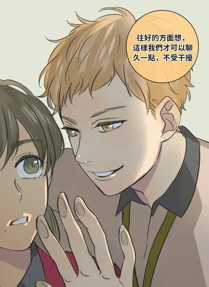 [第31话] 受困 第65页