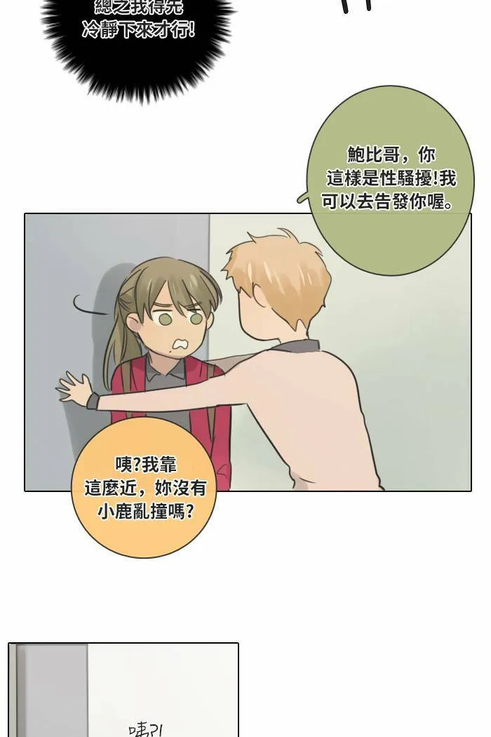 [第32话] 受困(2) 第4页
