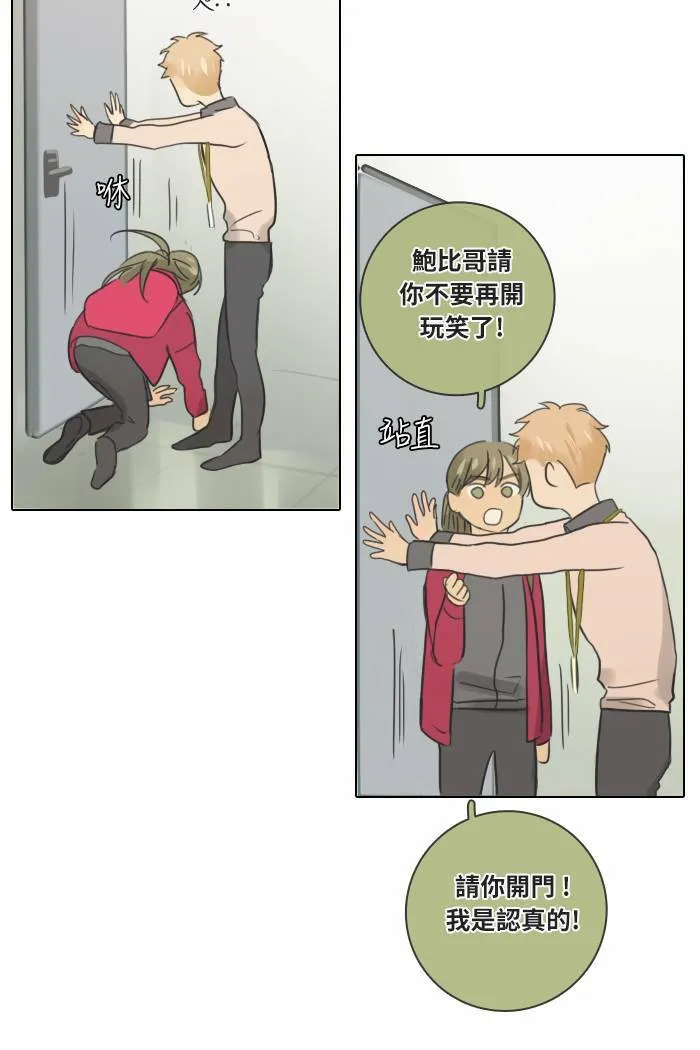 [第32话] 受困(2) 第5页
