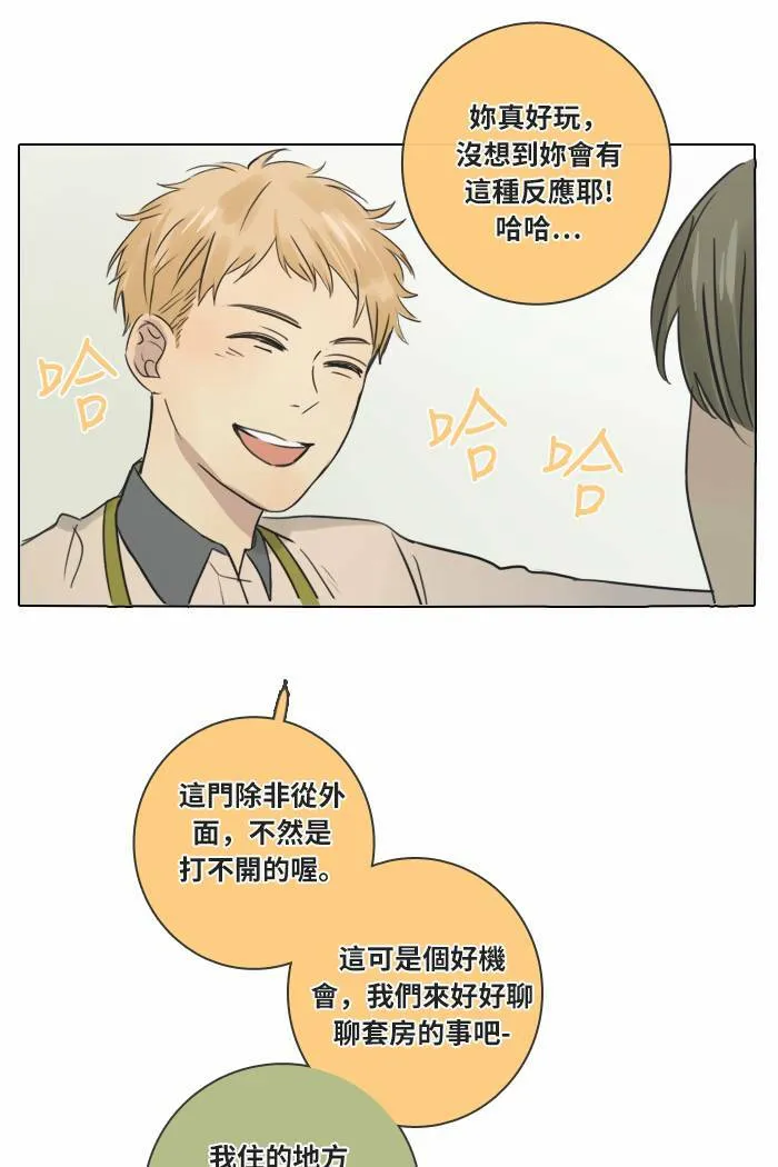 [第32话] 受困(2) 第6页
