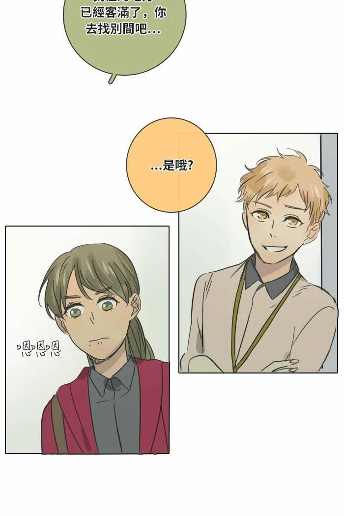[第32话] 受困(2) 第7页