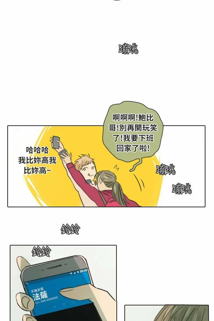 [第32话] 受困(2) 第9页
