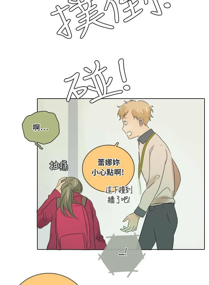 [第32话] 受困(2) 第14页
