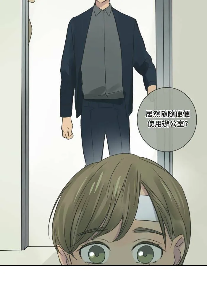 [第32话] 受困(2) 第21页