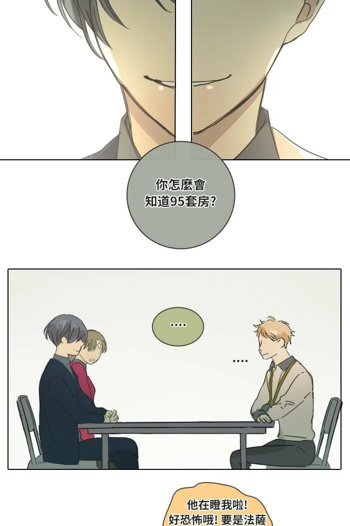 [第32话] 受困(2) 第27页
