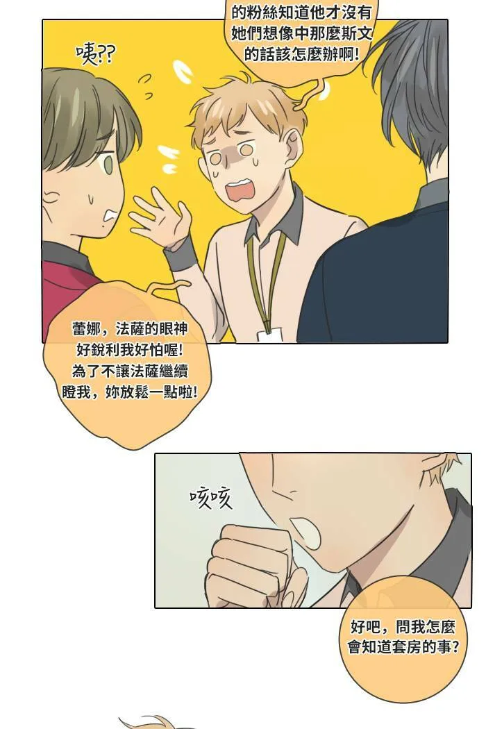 [第32话] 受困(2) 第28页