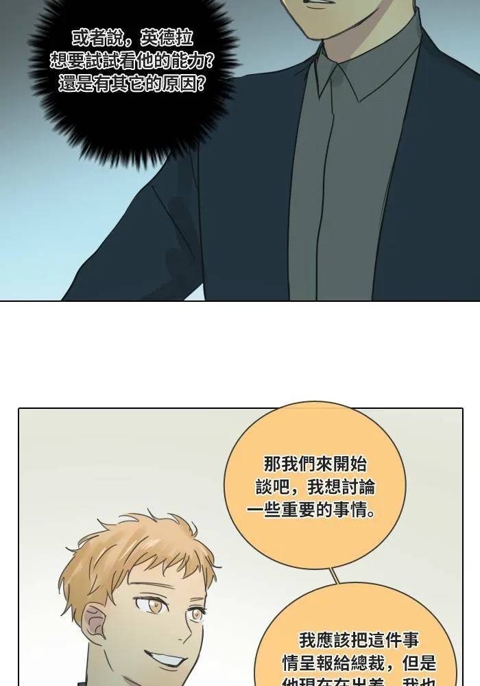[第32话] 受困(2) 第35页