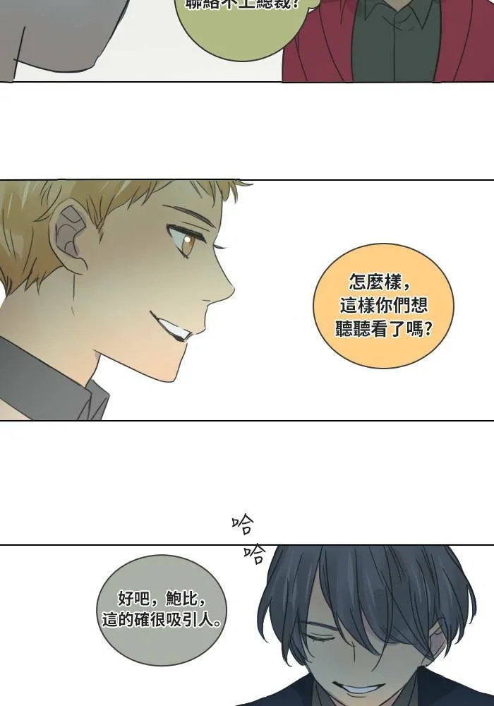 [第32话] 受困(2) 第38页