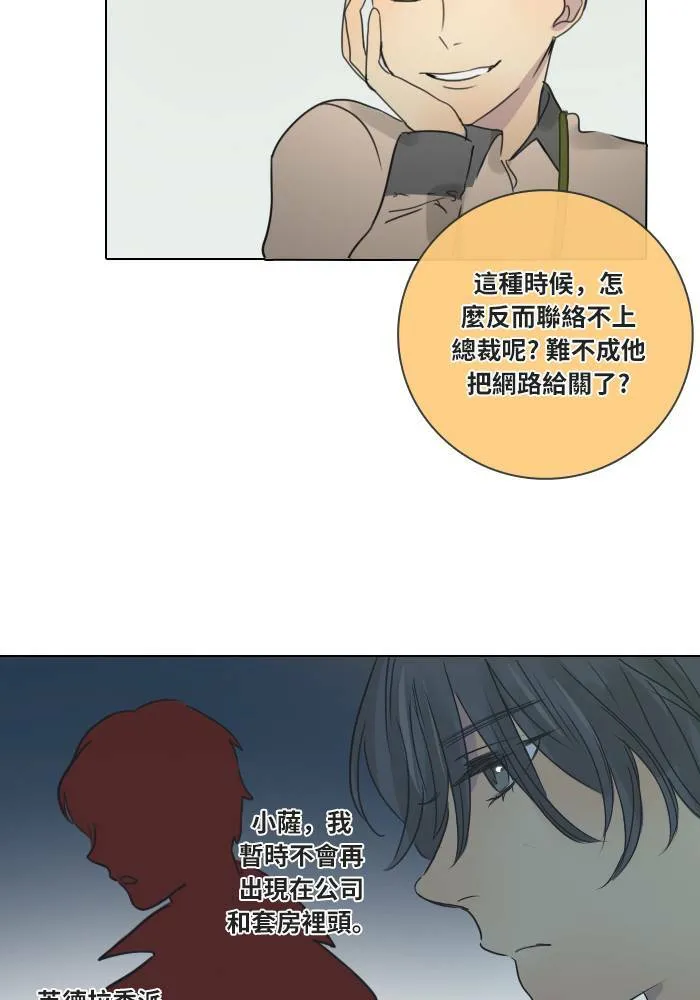 [第32话] 受困(2) 第40页
