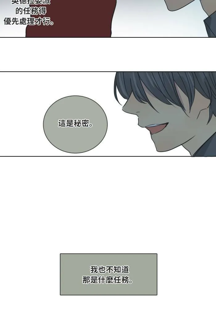 [第32话] 受困(2) 第41页