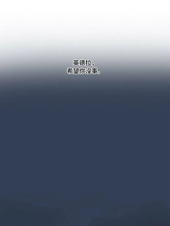 [第32话] 受困(2) 第42页