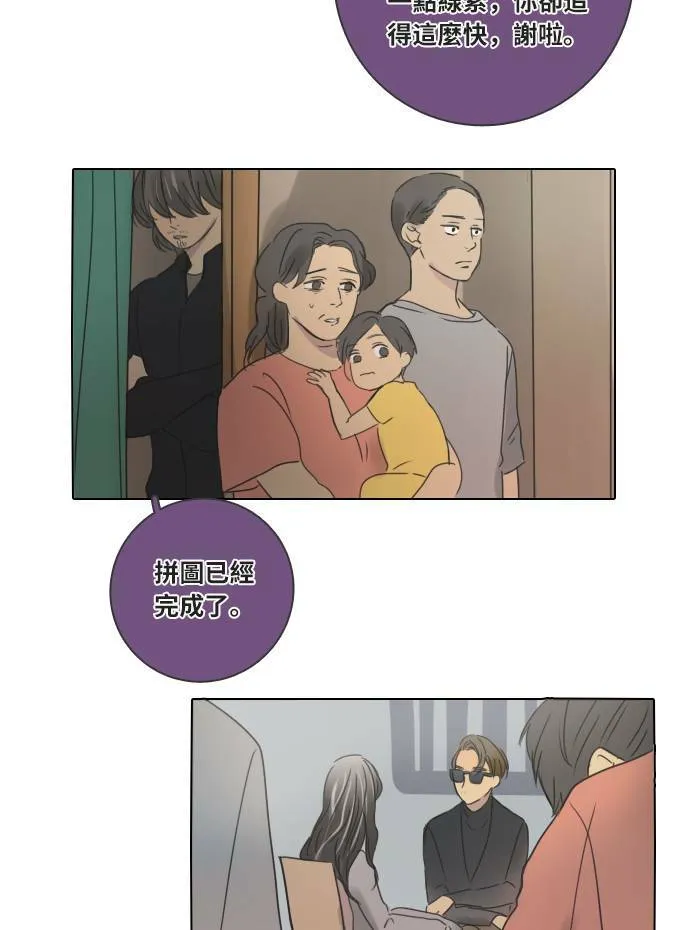 [第32话] 受困(2) 第47页