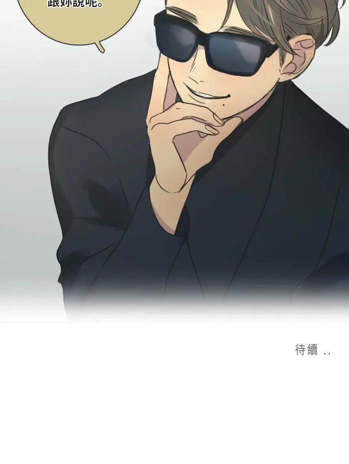 [第32话] 受困(2) 第49页