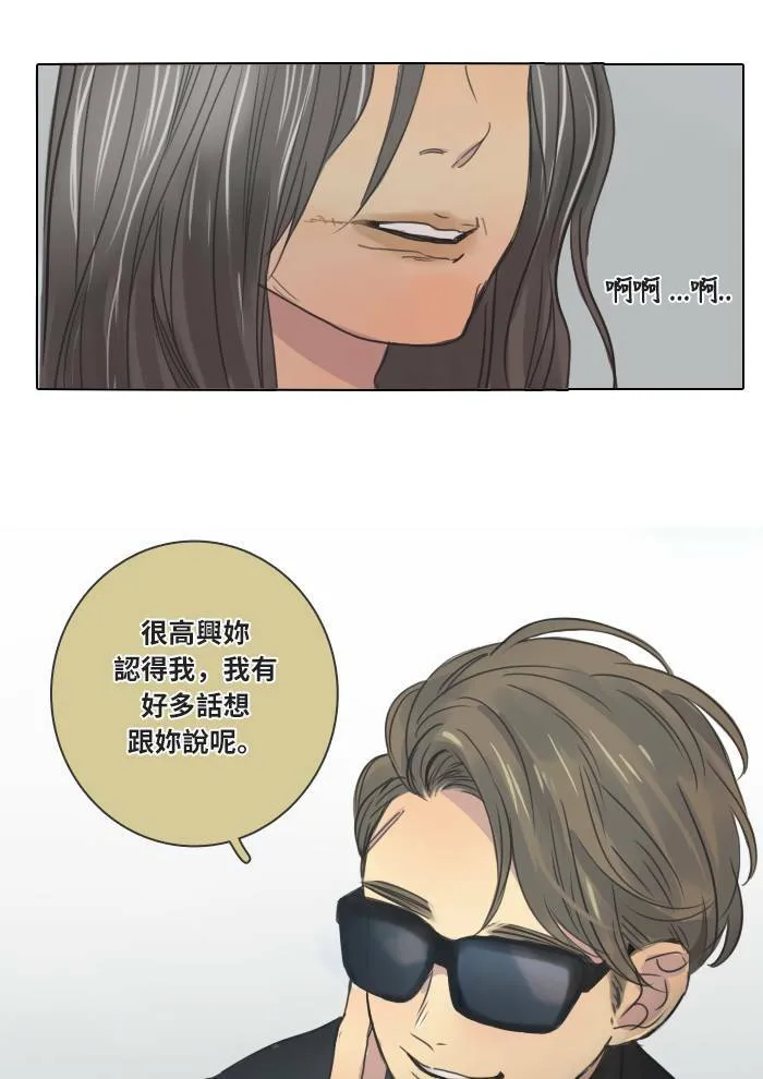[第33话] 提议 第3页