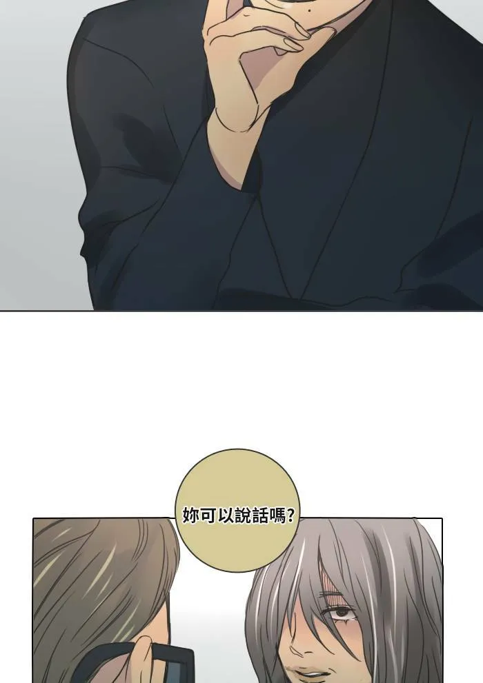 [第33话] 提议 第4页