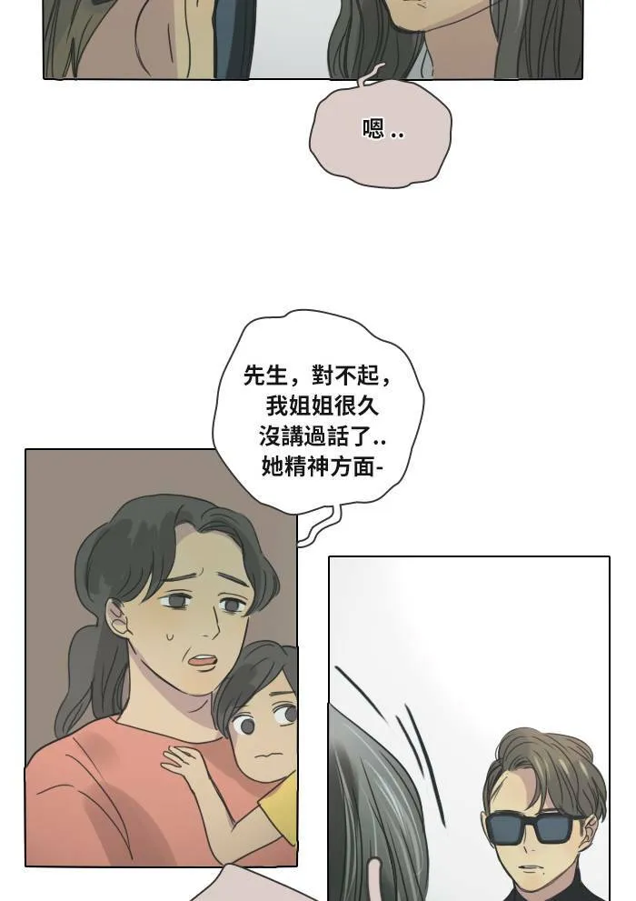 [第33话] 提议 第5页