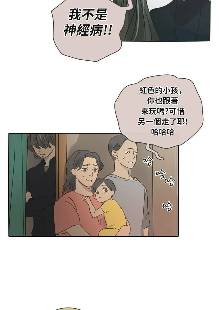 [第33话] 提议 第6页