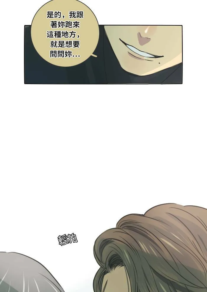 [第33话] 提议 第7页