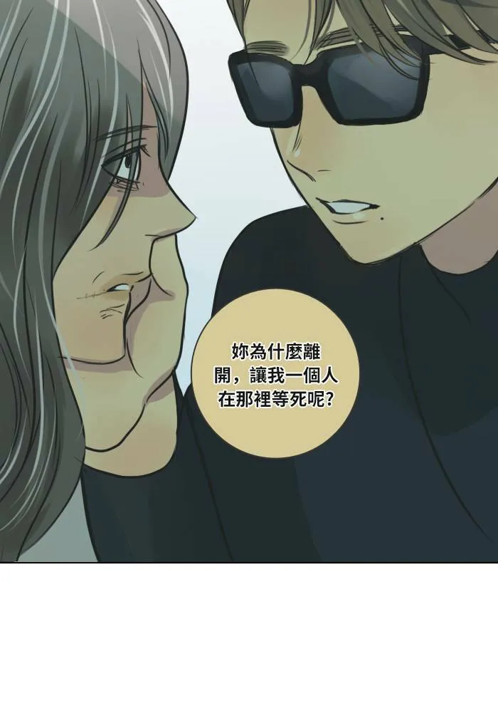 [第33话] 提议 第8页