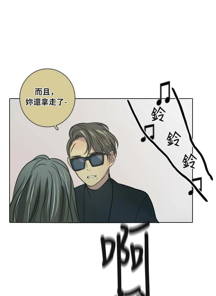 [第33话] 提议 第9页