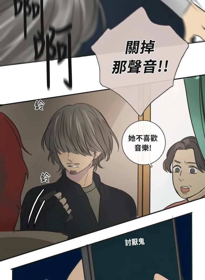 [第33话] 提议 第11页
