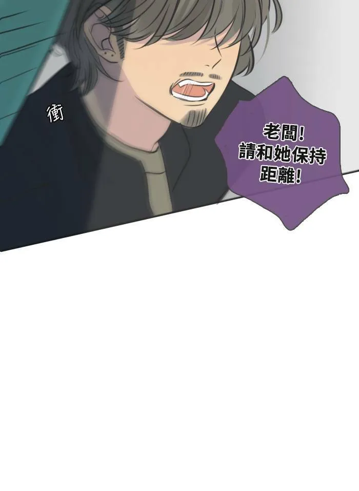 [第33话] 提议 第13页