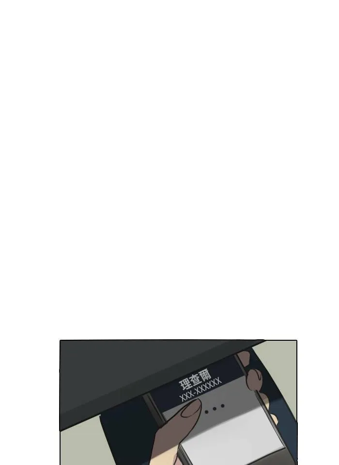 [第33话] 提议 第14页