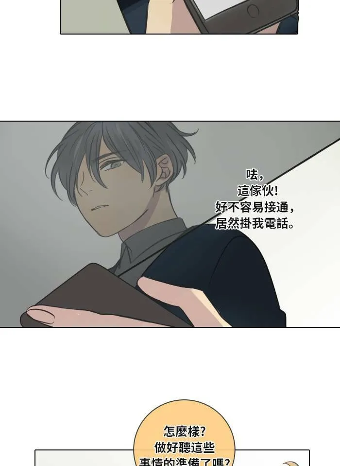 [第33话] 提议 第15页