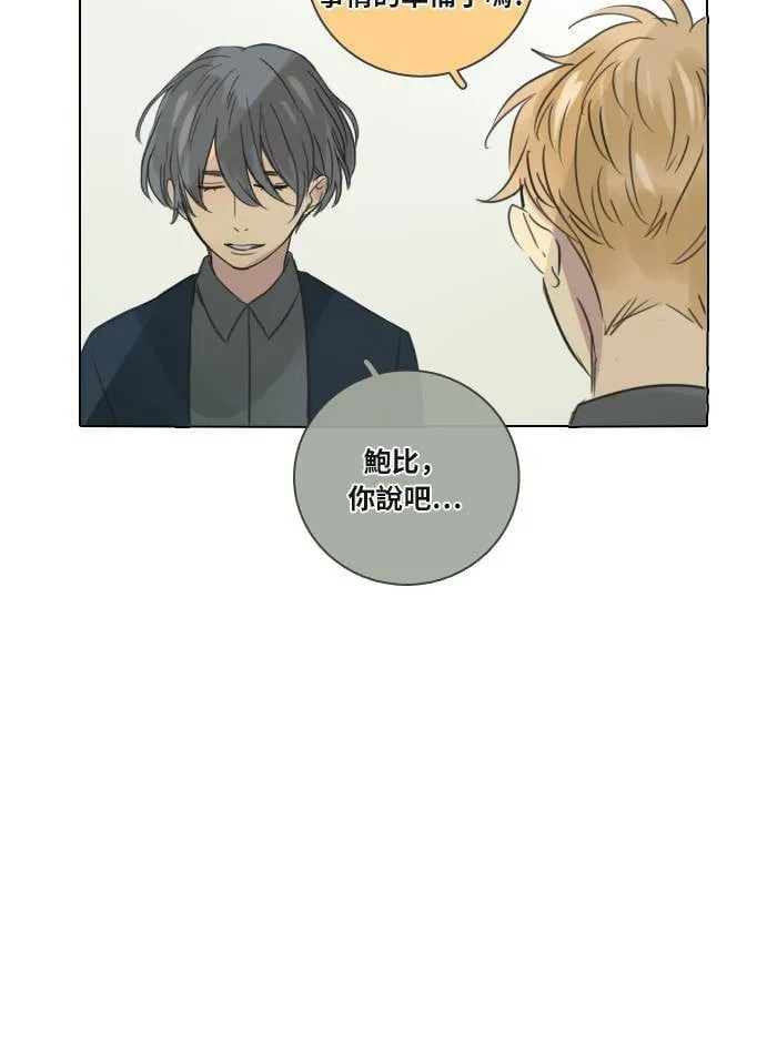 [第33话] 提议 第16页