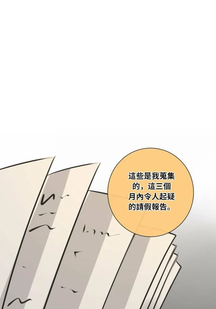 [第33话] 提议 第18页