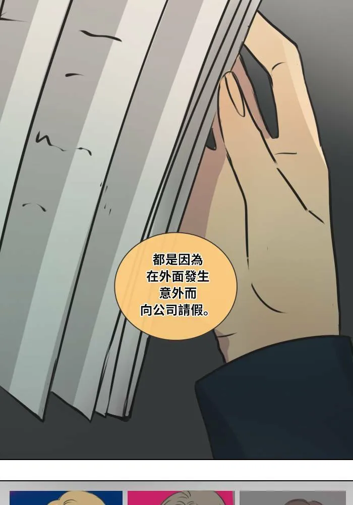 [第33话] 提议 第19页