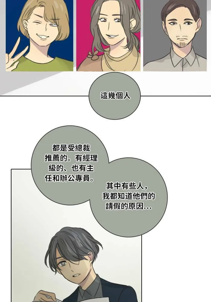 [第33话] 提议 第20页