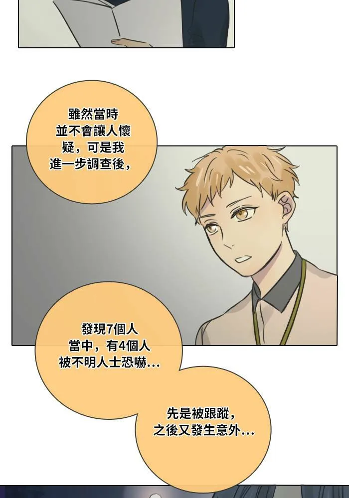 [第33话] 提议 第21页